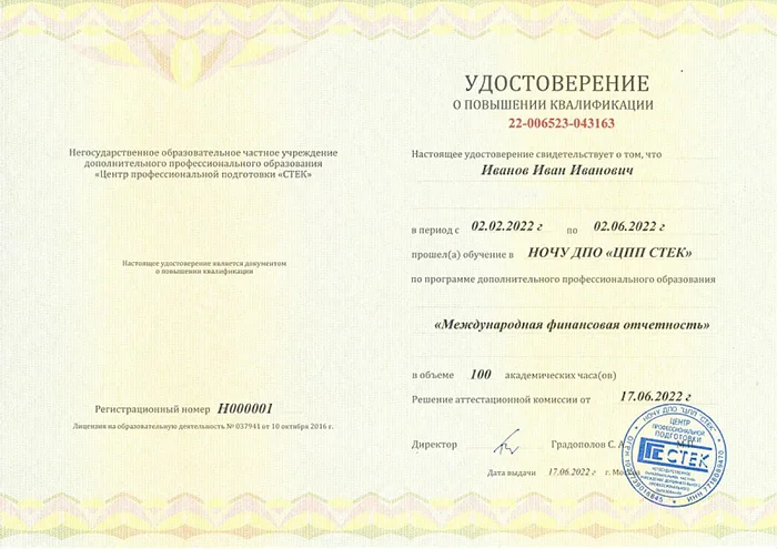 Какие документы по обучению по охране труда должны быть в организации