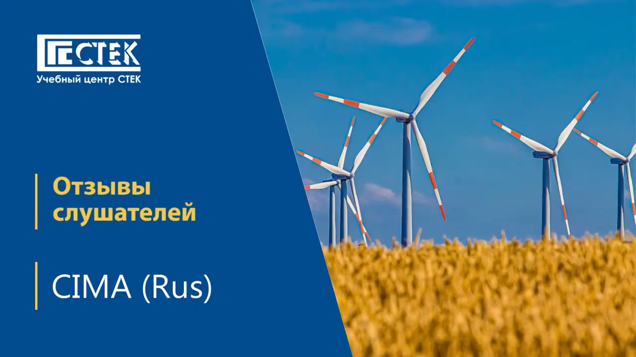 Отзыв о курсе CIMA P1: Губайдуллина Ольга