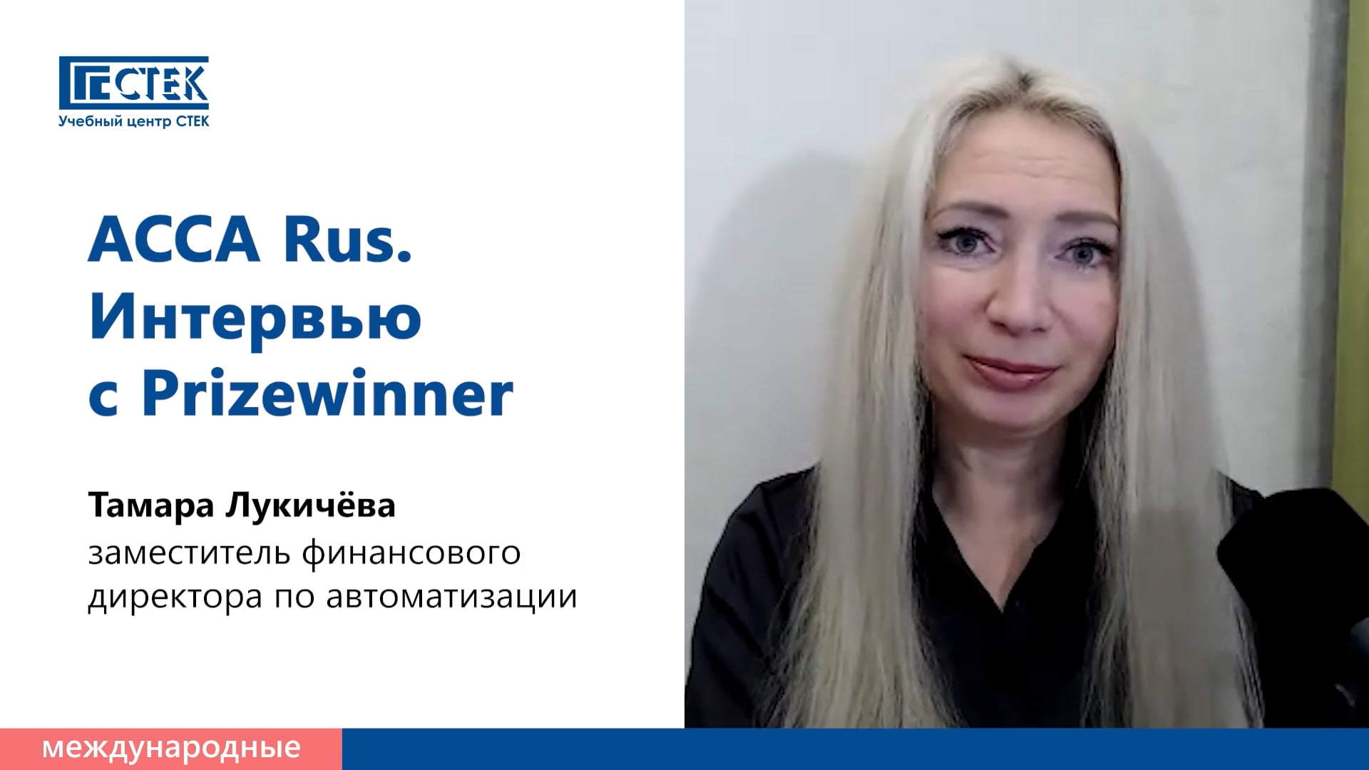 Отзыв выпускницы – Лукичева Тамара