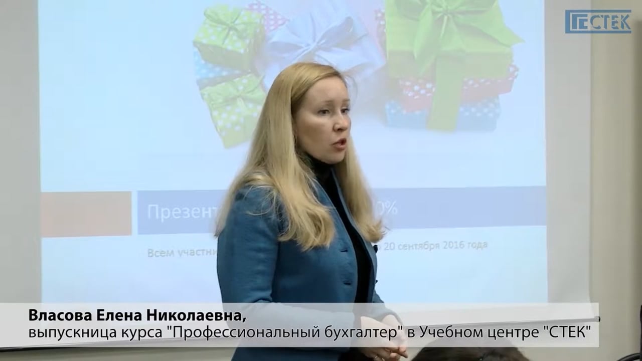 Аттестат профбухгалтера - отзыв выпускника. Власова Е.Н.