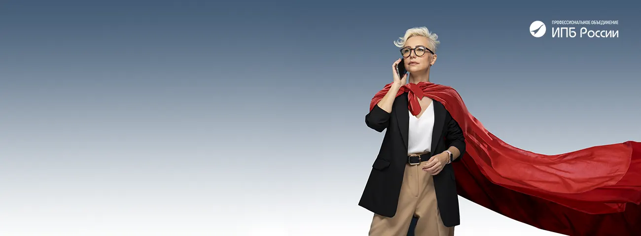 Аттестат налогового консультанта ИПБ