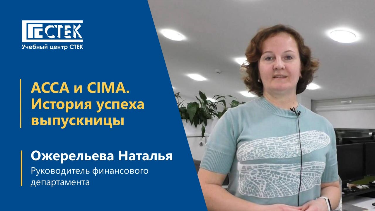 История успеха – Наталья Ожерельева