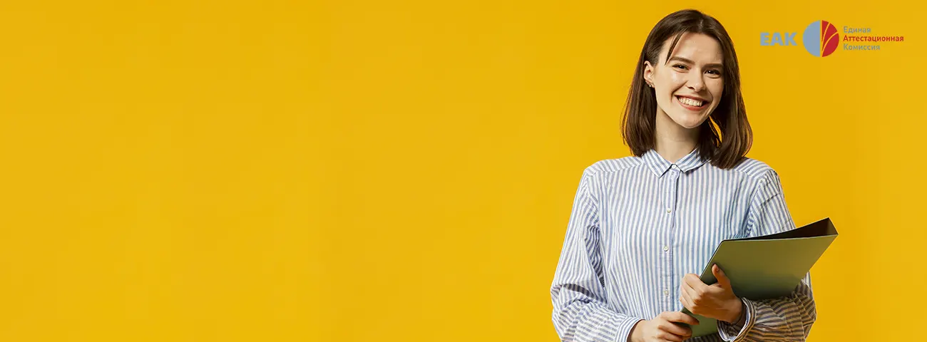 Почти 90% аудиторов готовятся в "СТЕК"!