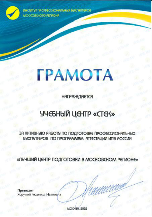 грамота