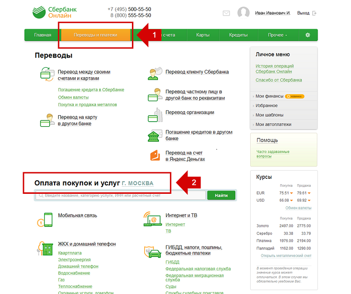 Переводить деньги за границу сбербанка. Сбербанк платежи через.