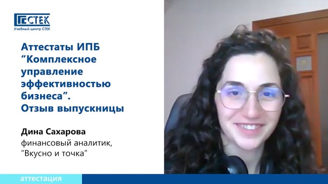 Отзыв выпускницы – Сахарова Дина